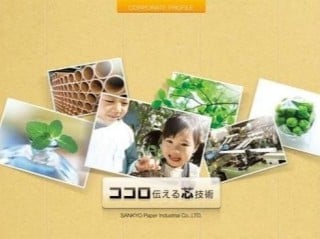 会社パンフレット