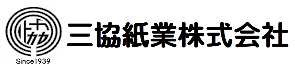 三協紙業は紙管やABSコアなどを製造販売する巻芯総合メーカーです。