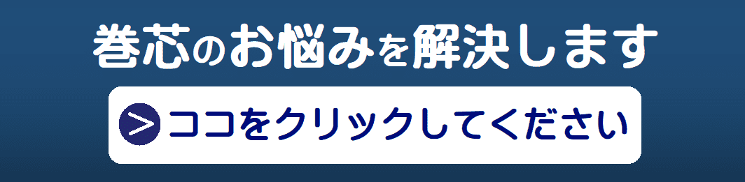 何でも相談室(お問い合わせ)へ